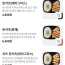 한솥도시락건지사거리점 | 내돈내산 인천 가성비 도시락 맛집 한솥 건지사거리점