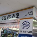 연우컴퓨터 이미지