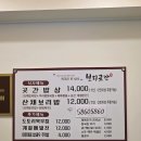 단양 보리곳간 이미지