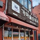 터미널가마솥순대국
