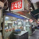 우정분식식당