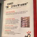 맛있는고기에솜씨를더하다 사하점 이미지