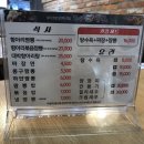 쫑구항아리짬뽕 이미지