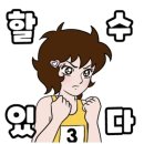 달콤 고소 팥죽에 새알심 동동~복순이님 협찬// 동지팥죽 재료잡기 달리기!!! 이미지