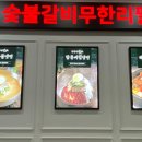 진양반갈비 이미지