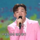🎈가요무대 (이도진-삼천리 강산 애라 좋구나 ) 이미지