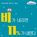 헤어드림 이미지