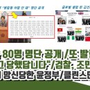 이탄희와 80명 명단 살펴보니 이미지