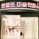 5월 6일, 봄날의 페스티벌 / 르꽁뜨 아틀리에 / 상현동 아동미술