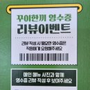 꾸이한끼 - 송파구 백제고분로9길 27 | 100%리얼리뷰 가성비 맛집 꾸이한끼 강동구청점 치즈홀릭라볶이 우삼겹마라샹궈덮밥 모듬돈까스