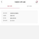 콜세탁 이미지