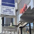 KATO | 나고야 여행 / 사카에] 일본 여행 (팥)오구라 토스트 모닝세트 맛집 카토 커피(Kato Coffee) 내돈내산 후기