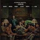 선동카센터 | 드라마 수리남 후기 줄거리 결말 등장인물 정보 마약왕 조봉행 실화