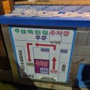 삼복회집 이미지