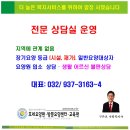 강화도요양원 호세요양원 032/937-3163 이미지