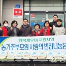동횡성갑천농협 농민신문