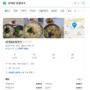 강대감손칼국수 네이버블로그