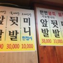 신도림참족발