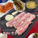 중앙하이2할머니 경로당 | 영등포시장역 야장 삼겹살 맛집 할머니 맛집 노포 주말 방문 후기