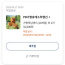 스테이백촌 이미지