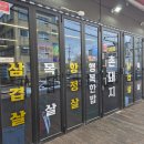그대로촌돼지