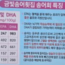 금빛송어횟집 이미지