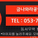 무학공인중개사사무소 이미지