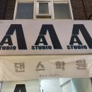 에이에이스튜디오