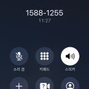 Cj대한통운 고객센터 12분째 기다리는 중 이미지