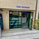 카페 파마씨에(Cafe Farmacie) 네이버블로그