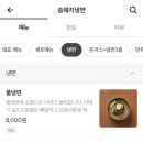 송돼지냉면 - 성남시 수정구 | 송돼지냉면