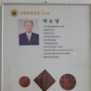 박인당