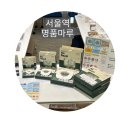 코레일유통의왕역
