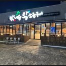 맛내음 왕소금구이 공업탑점 이미지
