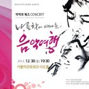 가톨릭문화회관아트홀 이미지