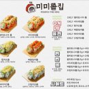 미미튀김 이미지