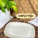 나래핏