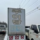 여주식당 이미지