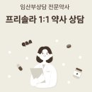 엘씨몰 - 서구 | [임신준비필수영양제] 임산부 철분제 추천｜변비걱정NO~!!
