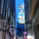 1988옛날통닭종로관철점 | 종로에서 한 잔 하기 - 남대문막내회집 광교점 / 청계뷰호프