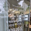 힐링인테리어 - 중구 모암로7번길 160-1 | 광주원데이클래스 데라스튜디오 테라리움 인테리어 힐링체험 후기