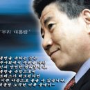 [국회는 지금] 故 노무현 대통령 서거 9주기를 추모합니다. 이미지