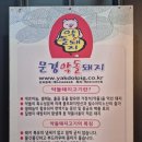 인덕식당