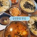 밀밭사이 | 삼성중앙역 맛집, 든든한 점심으로 직장인에게 딱인 밀밭사이로 칼국수