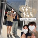 [경기도 화성 봉담 카페] 박봉담 풍류회 다녀온 후기 | 수원 근교 이색 데이트