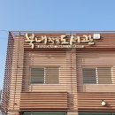 북내작은도서관 이미지