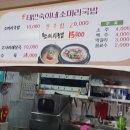 숙이네소머리국밥 이미지