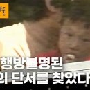 [KBS 다큐인사이트] 로숑과 쇼벨﻿-계엄군이 어린이를 강제 연행했다? 외신기자 쇼벨의 사진을 통해 드러난 ..(2023.05.23) 이미지