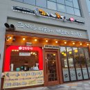 가장맛있는족발 새롬점