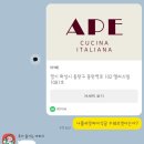 백전쇼핑 | 기념일엔 여기 가시면 됩니다 [아페 APE] 동탄역 이탈리안 레스토랑 내 돈 내산 후기
